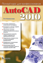 AutoCAD 2010.    