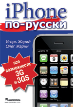 iPhone -.  3G  3GS -  