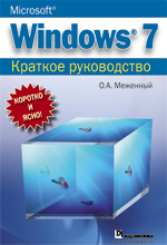Microsoft Windows 7.  