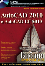 AutoCAD 2010  AutoCAD LT 2010.  