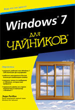  "Windows 7  "