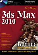  "Autodesk 3ds Max 2010.  "