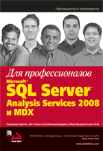 Microsoft SQL Server Analysis Services 2008  MDX  