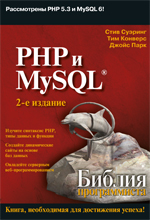  "PHP  MySQL.  , 2- "