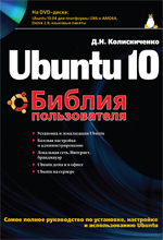 Ubuntu 10.  