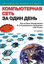     .     D-Link    Wi-Fi . 2- .