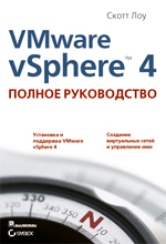 VMware vSphere 4:  