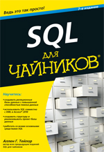  "SQL  , 7- "