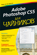 Adobe Photoshop CS5  