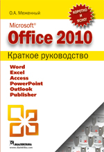 Microsoft Office 2010.  