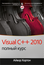  "Visual C++ 2010:  "