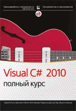  "Visual C# 2010:  "