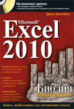  "Microsoft Excel 2010.  "