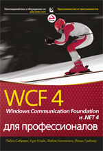 WCF 4: Windows Communication Foundation  .NET 4  