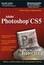 Adobe Photoshop CS5.  