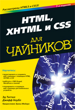 HTML, XHTML  CSS  , 7- 