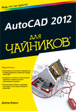  "AutoCAD 2012  "