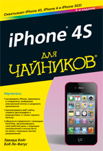 iPhone 4S  , 5- 