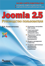 Joomla 2.5.  