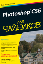 Photoshop CS6  