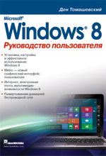 Microsoft Windows 8.  