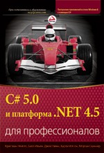  "C# 5.0   .NET 4.5  "