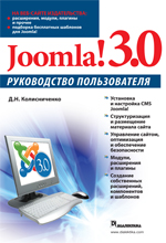  "Joomla! 3.0.  "