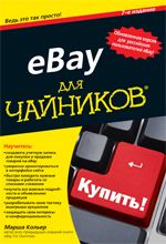 eBay  , 7- 