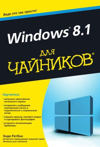 Windows 8.1  