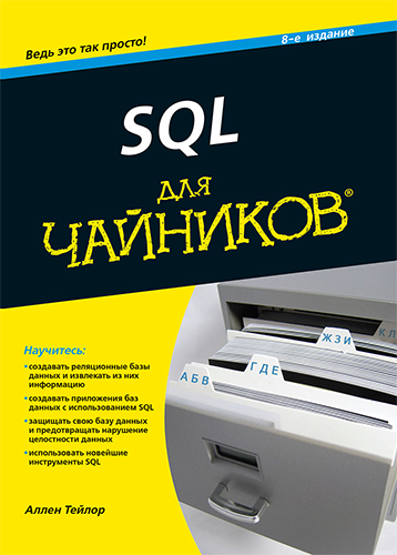  "SQL  , 8- "