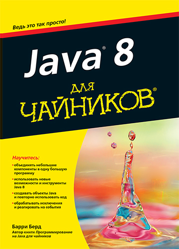 Java 8  