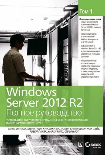  Windows Server 2008 R2   Pdf -  4