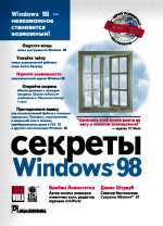 ����� ������� Windows 98