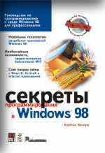 ����� ������� ���������������� � Windows 98