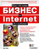 ����� ��� ������� ������ � Internet