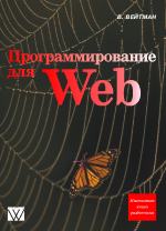 ����� "���������������� ��� Web"