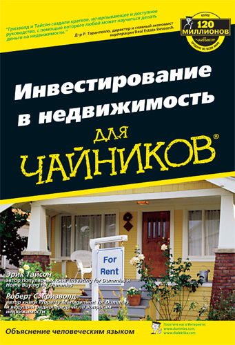 Инвестирование книги