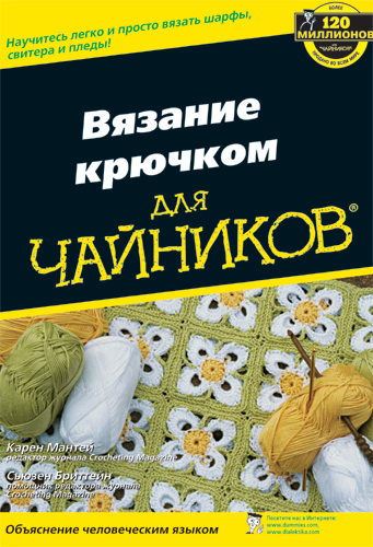 Цветок для шапочки вязанный крючком Цветок для шапочки вязанный крючком