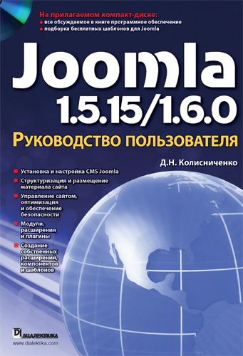   Joomla 3    -  6