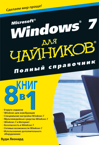 Где Лучше Всего Windows 7