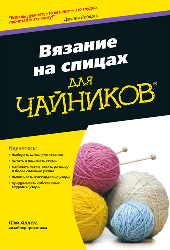 схема вязания манишки спицами и купить в интернет магазине болеро для