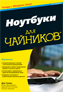  ����� "�������� � Windows Vista ��� ��������, 3-� �������" - ��������� � �����
